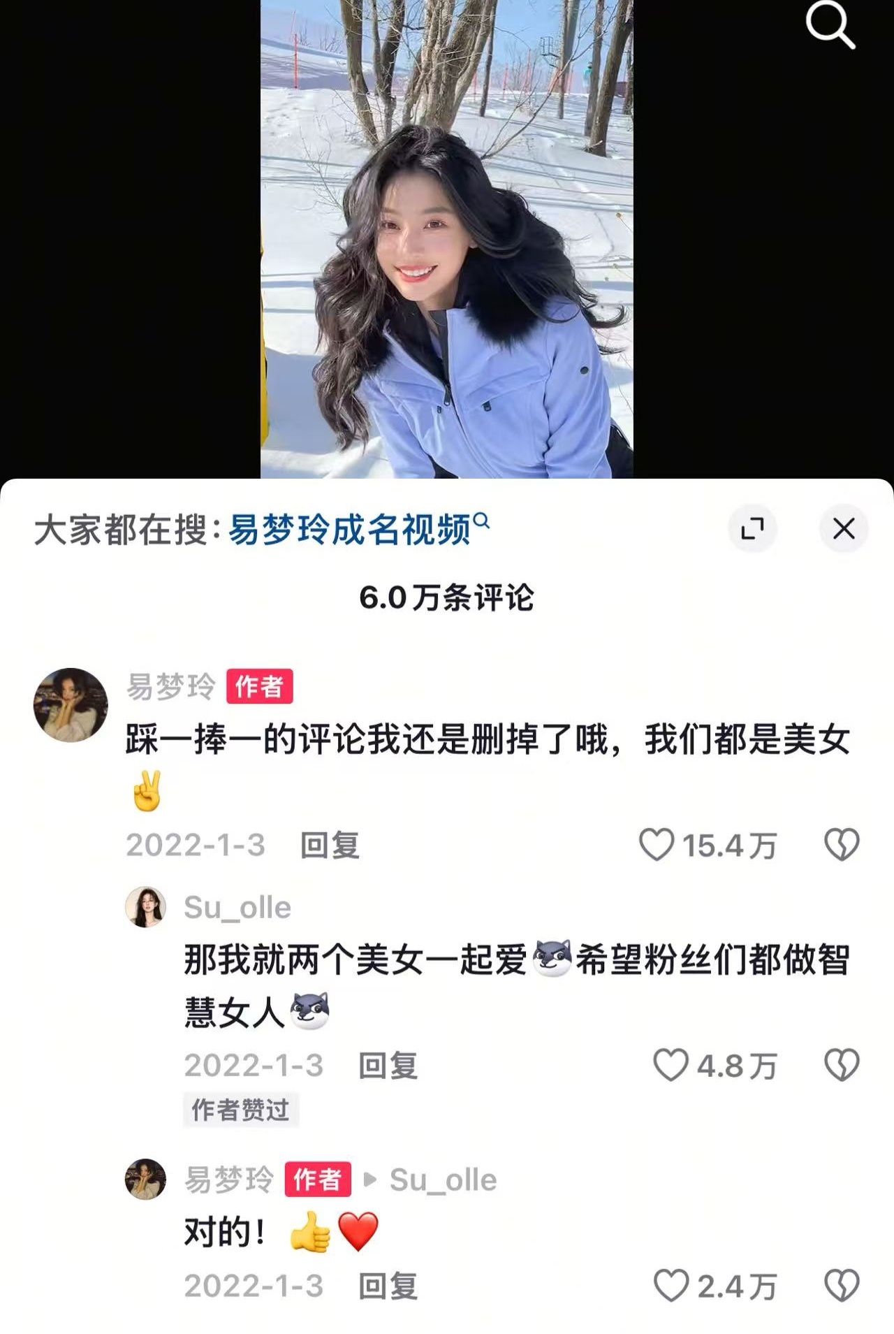 迪迪不畏回应模仿易梦玲放过美女们吧。。无妄之灾啊都！易梦玲一直都在倡导不对比不拉