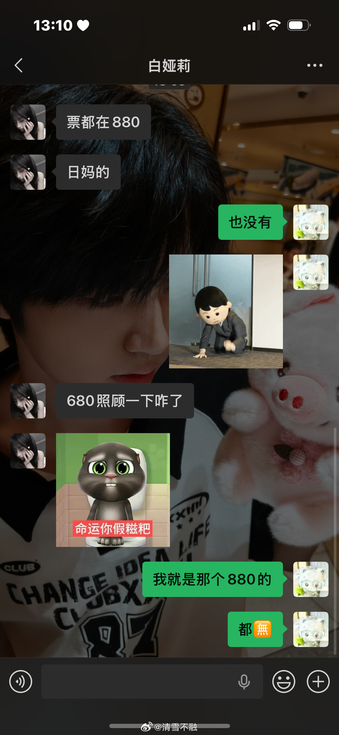 命运 你假糍粑 