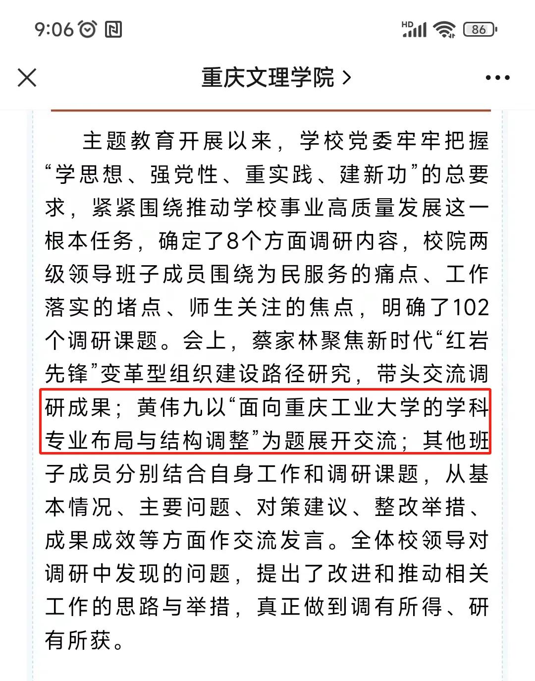 【重庆这所高校将更名为重庆工业大学，是.......?】据重庆文理学院官微发布的