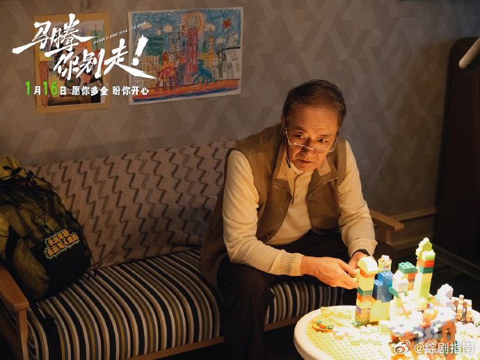一个早生贵己一个老来得己《马腾你别走》周末点映别错过！马腾天塌不慌的松弛，老林绝