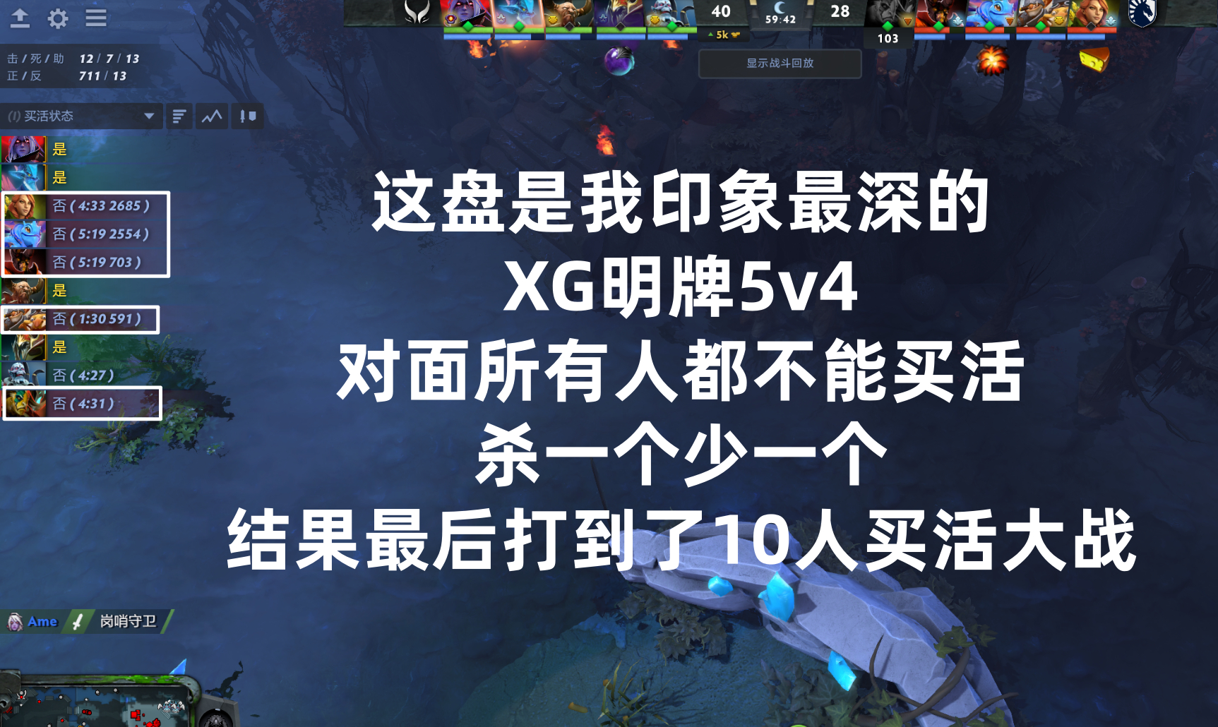 XG对买活的利用或者理解真的有点堪忧，不止刚刚那盘其实前两天打液体也是一样的，虽