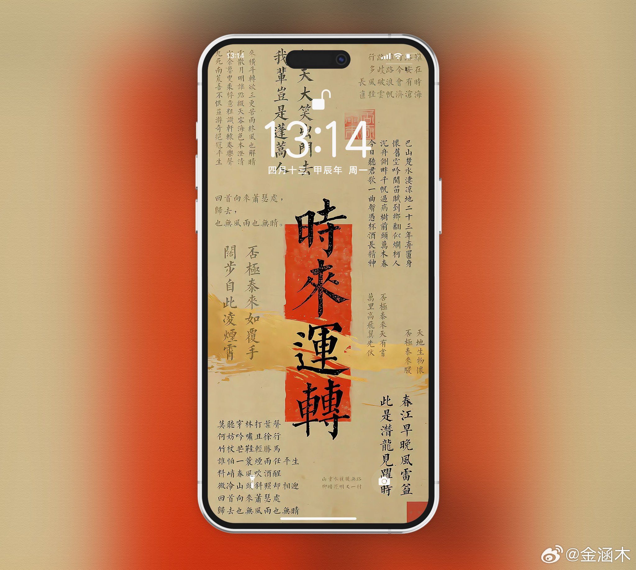 【时来运转 | 好运将至，转运开怀】人生如轮，时来运转。换上这款壁纸，为自己增添