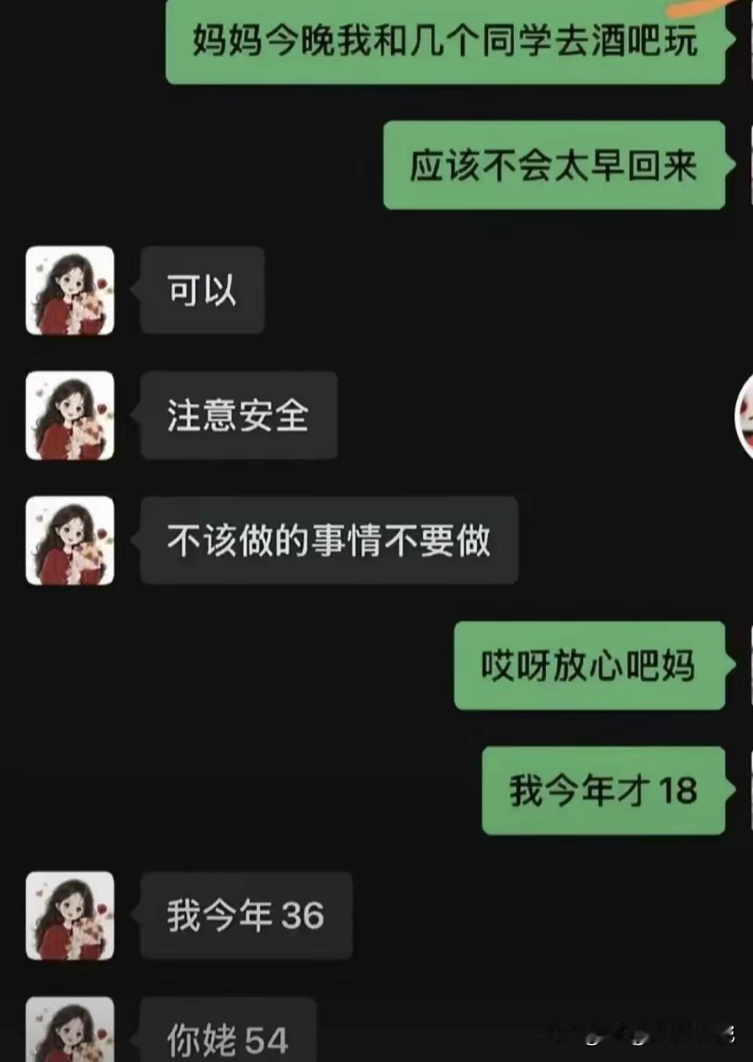 你妈也是担心啊！
当年她也是这么想的……
当年她妈也是这么想的……