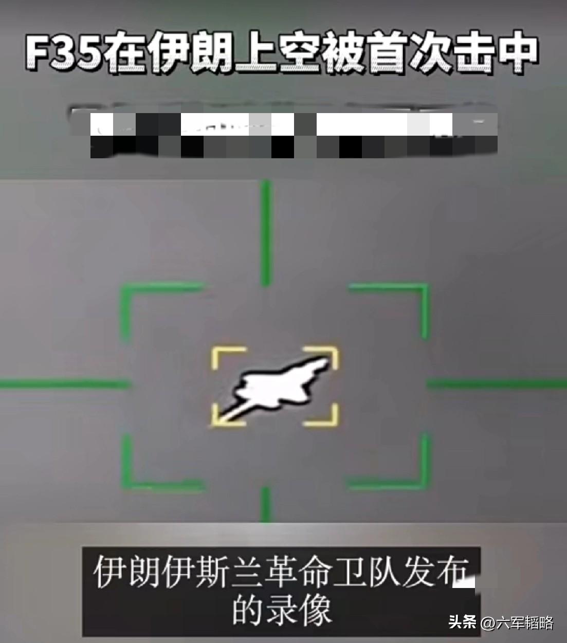 【美国F-35隐身战机在伊朗被击落，应是俄制"道尔M1"野战防空导弹所为，有什么