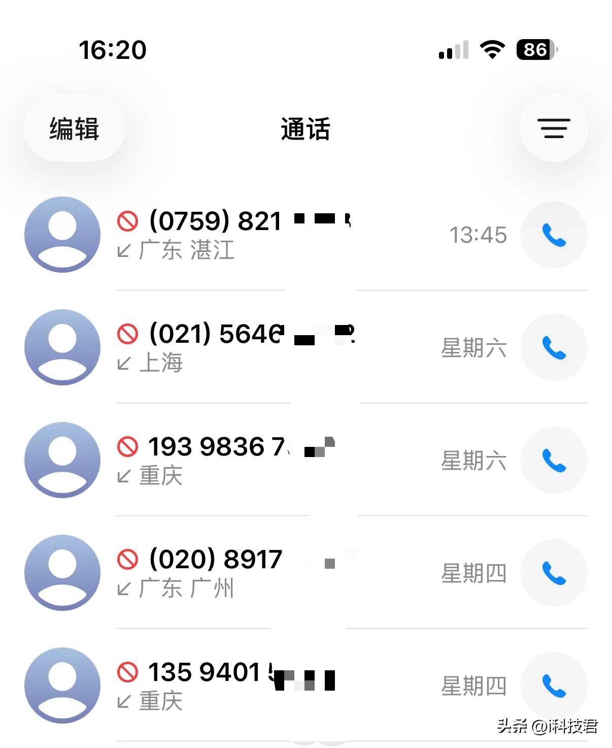 618期间经常收到垃圾电话，不是问是不是要借钱，就是问买不买车，买不买家电啥的，