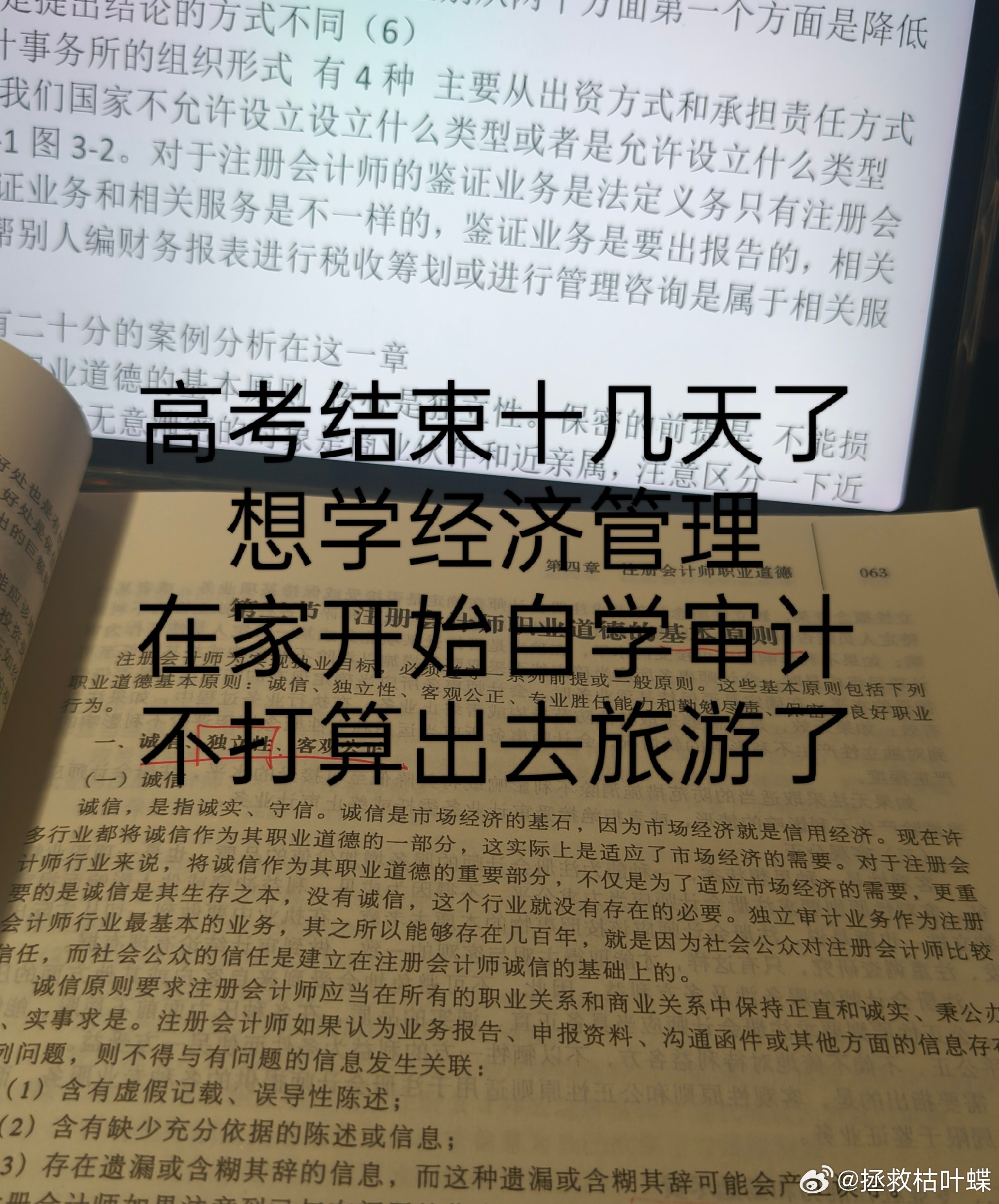 加油 求一天速通审计教程。 