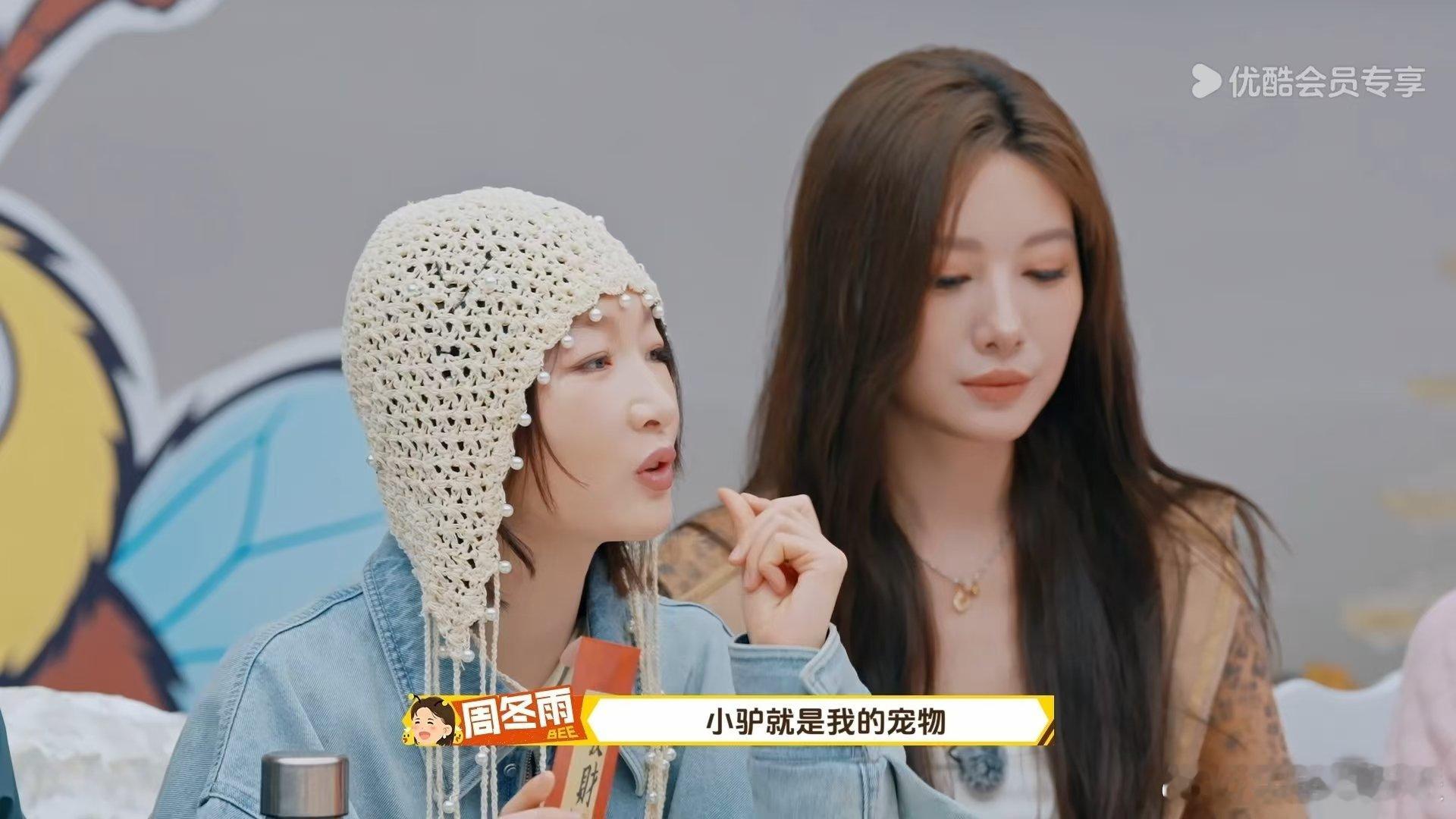 周冬雨回应录综艺挂脸 周五晚高疯 周冬雨在《周五晚高疯》里的表现太惊艳啦！她以“