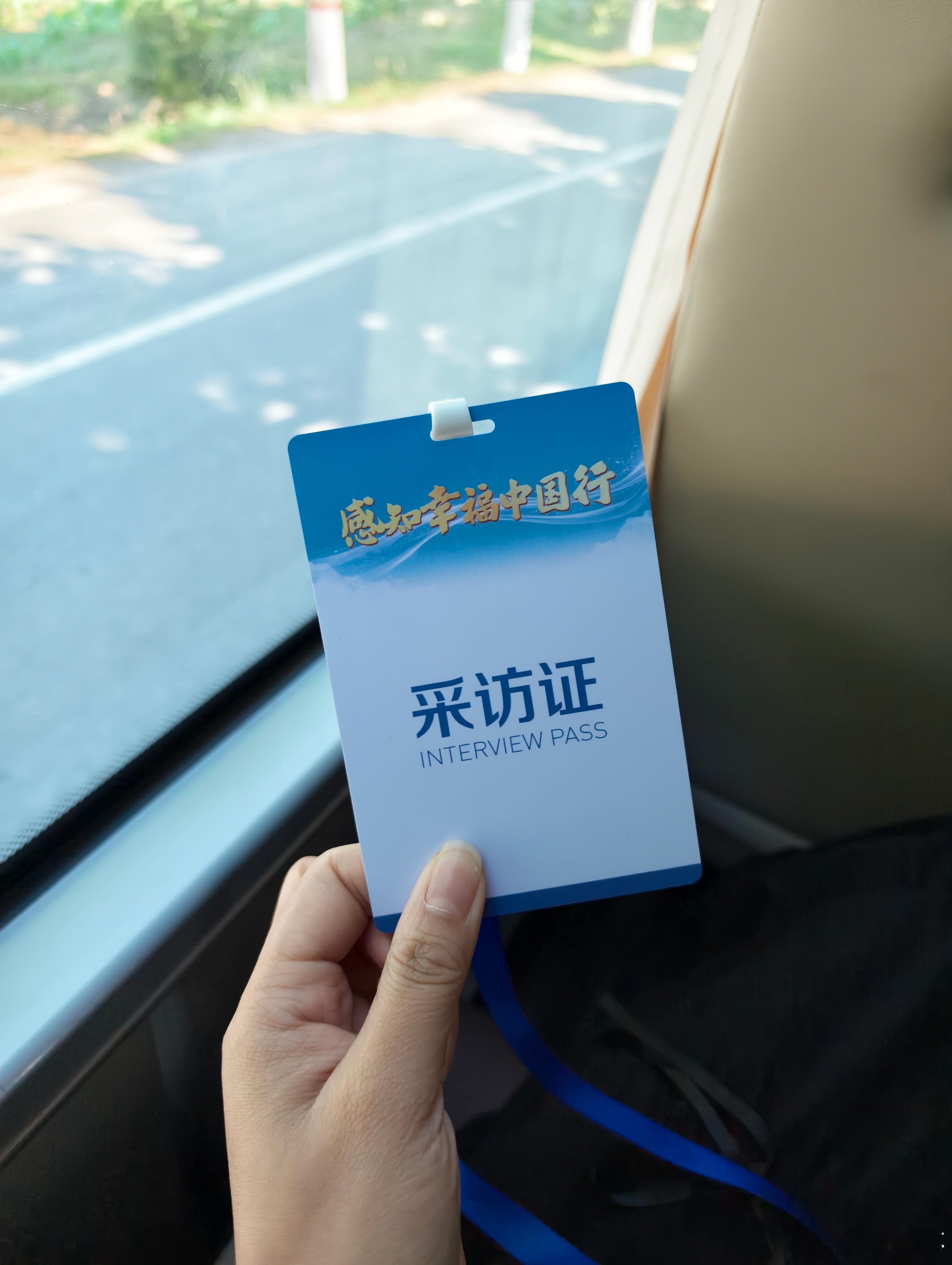早，兄弟们，元气满满的开启今天的参访感知幸福中国陕西行