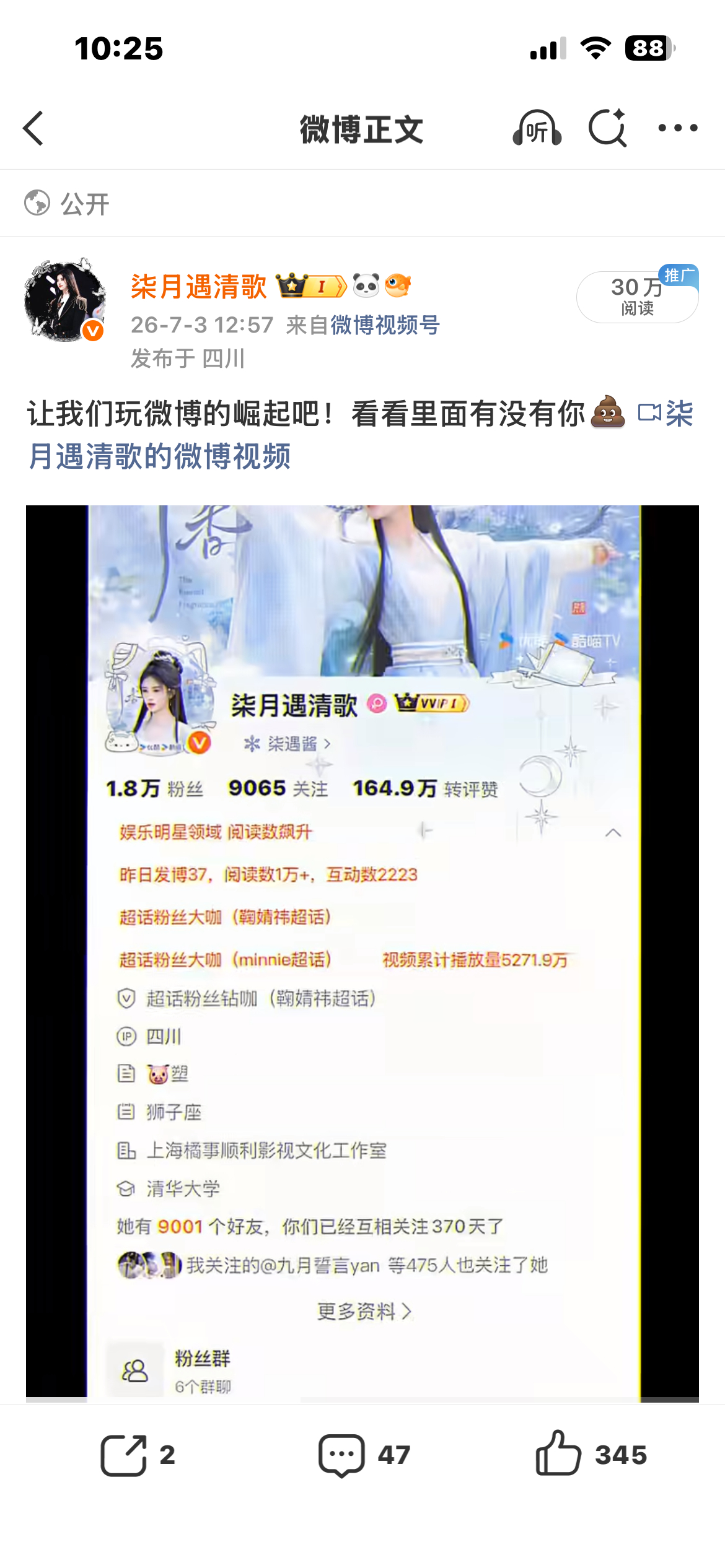 你迟迟上不去的橙就是我一条博文的事 