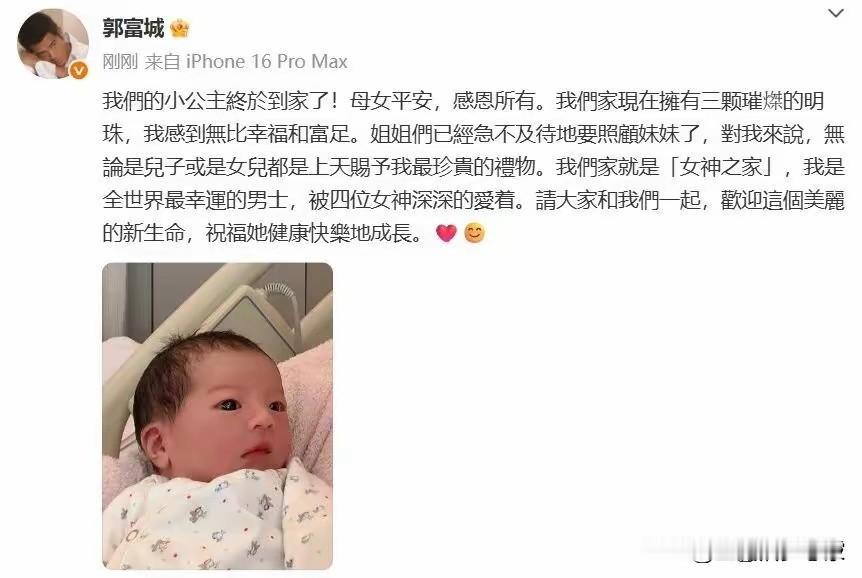 郭富城喜提三公主，“女神之家”再添新成员，天王变身“四位女神的专属骑士”
 
郭