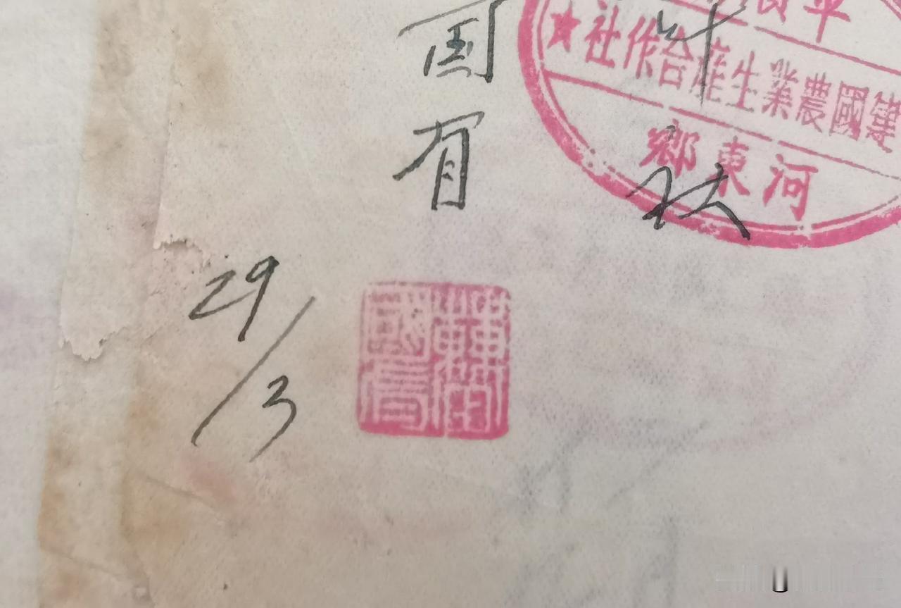 朋友父亲留下的老资料，我知道他姓什么，就为考考你，根据名章，猜猜第一个字是什么[