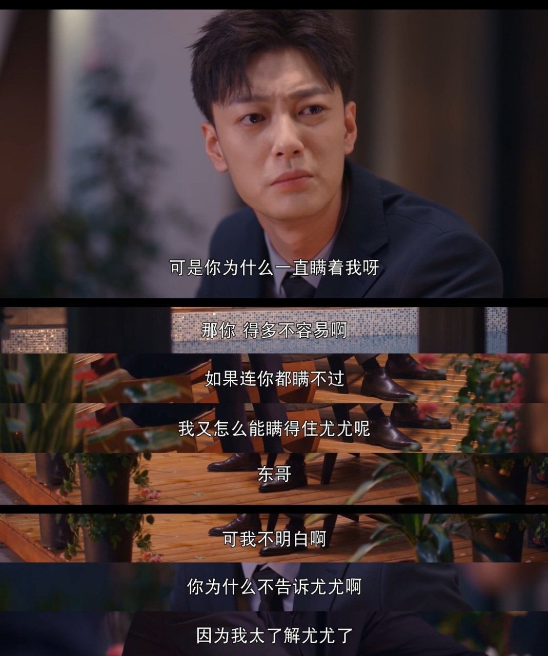 第一次见男主为爱甘愿成复仇工具的这种爱而不得又默默守护的剧情，真是又虐又上头！齐