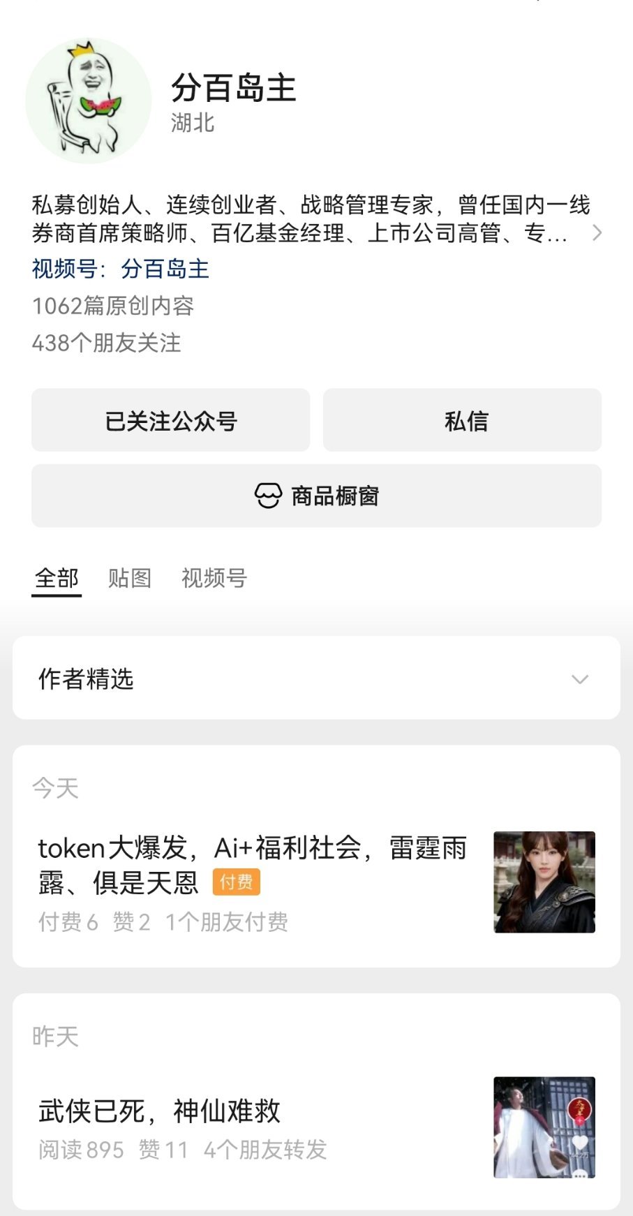 镖人票房 不错不错，值得表扬。网友跟我说，大A休市太久了，我现在对股市已经没啥感