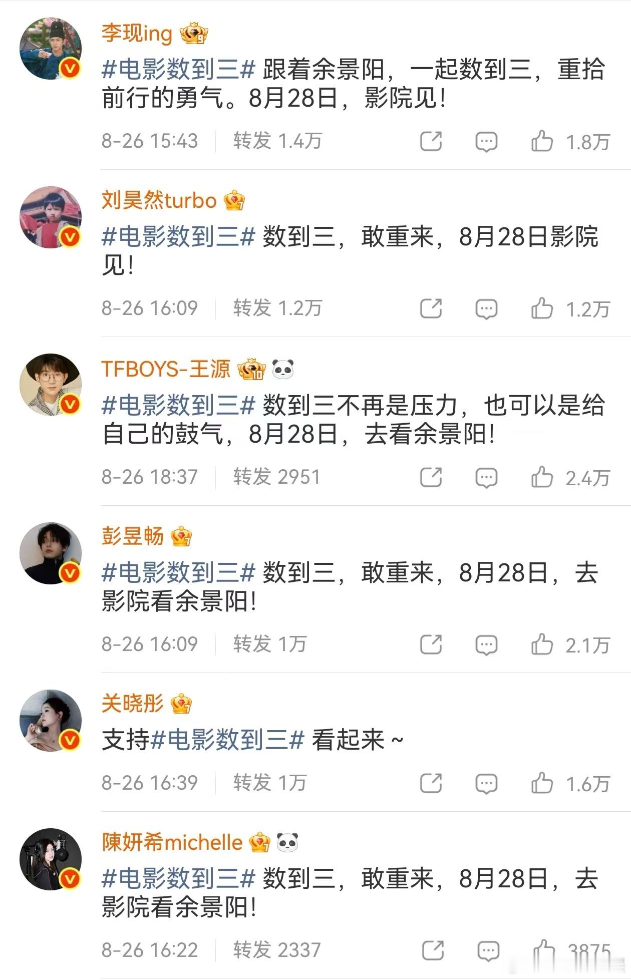 张宥浩娱乐圈人脉张宥浩圈内的人缘 张宥浩娱乐圈人脉🈶，王源，刘昊然，彭昱畅，关