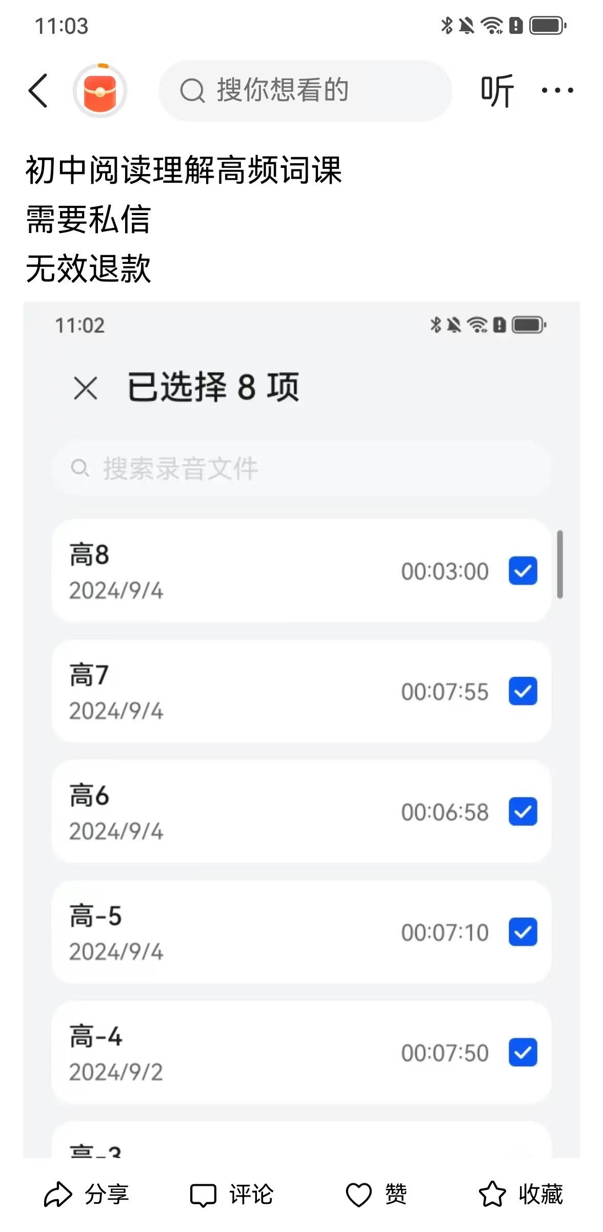 只需9.9
希望帮助更多有缘人
课程有Eason录制
价值超过千元！#经验分享 