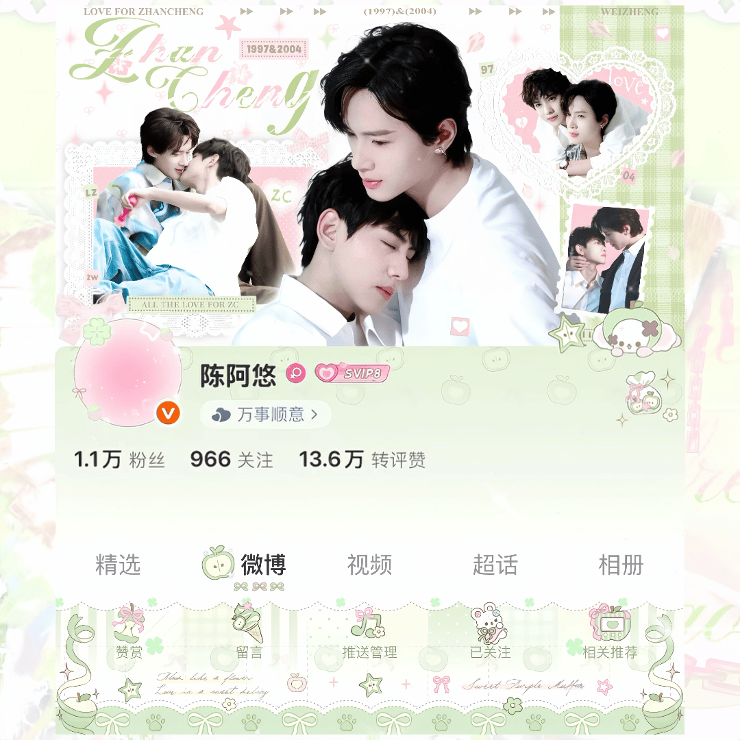 我想过一周年的心未必有他们本人急迫💖💚展丞一周年快乐