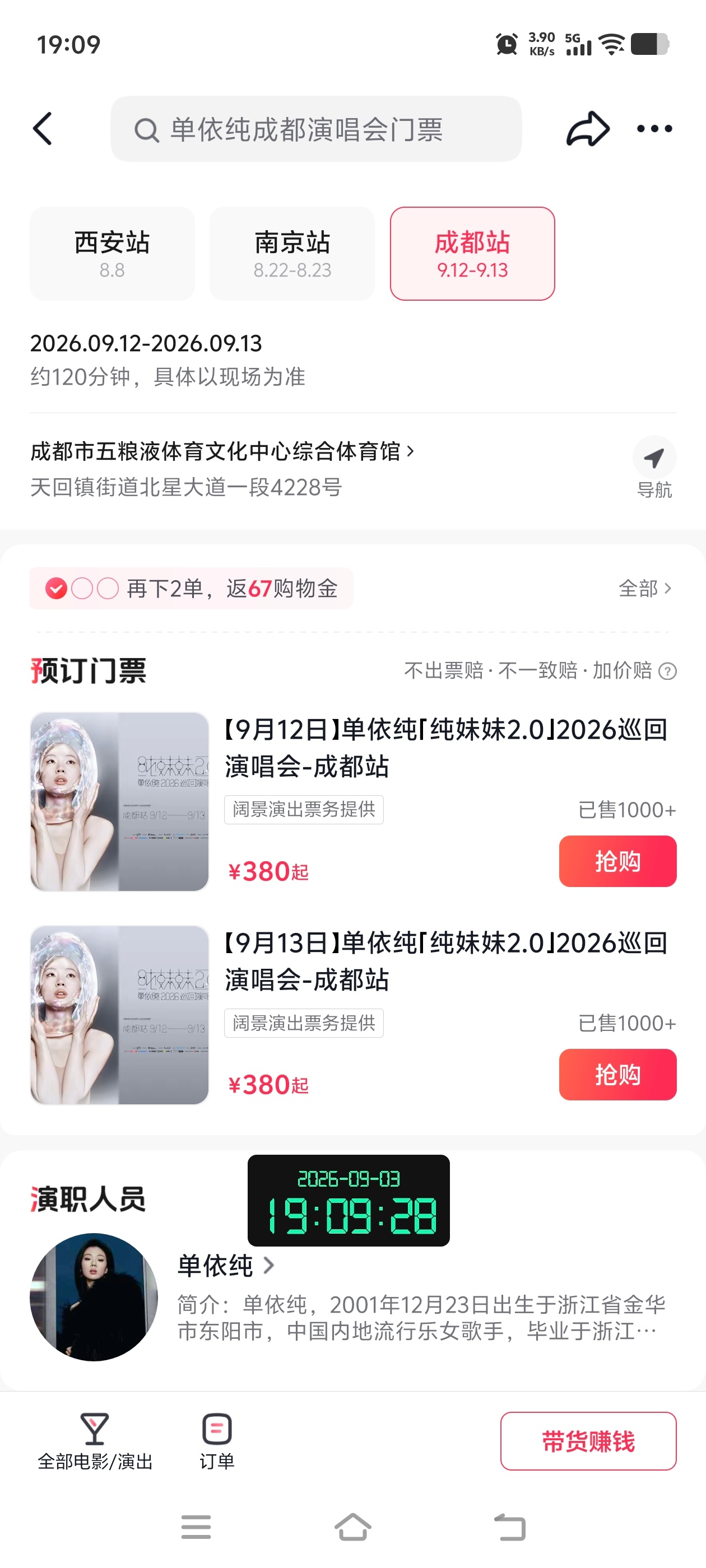 单依纯 12级大粉人间猕猴桃能不能专注自家（一场没官宣的场上窜下跳），🥚都开到