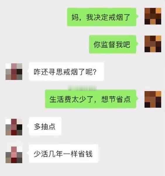 多抽点，少活几年一样省钱[doge] 