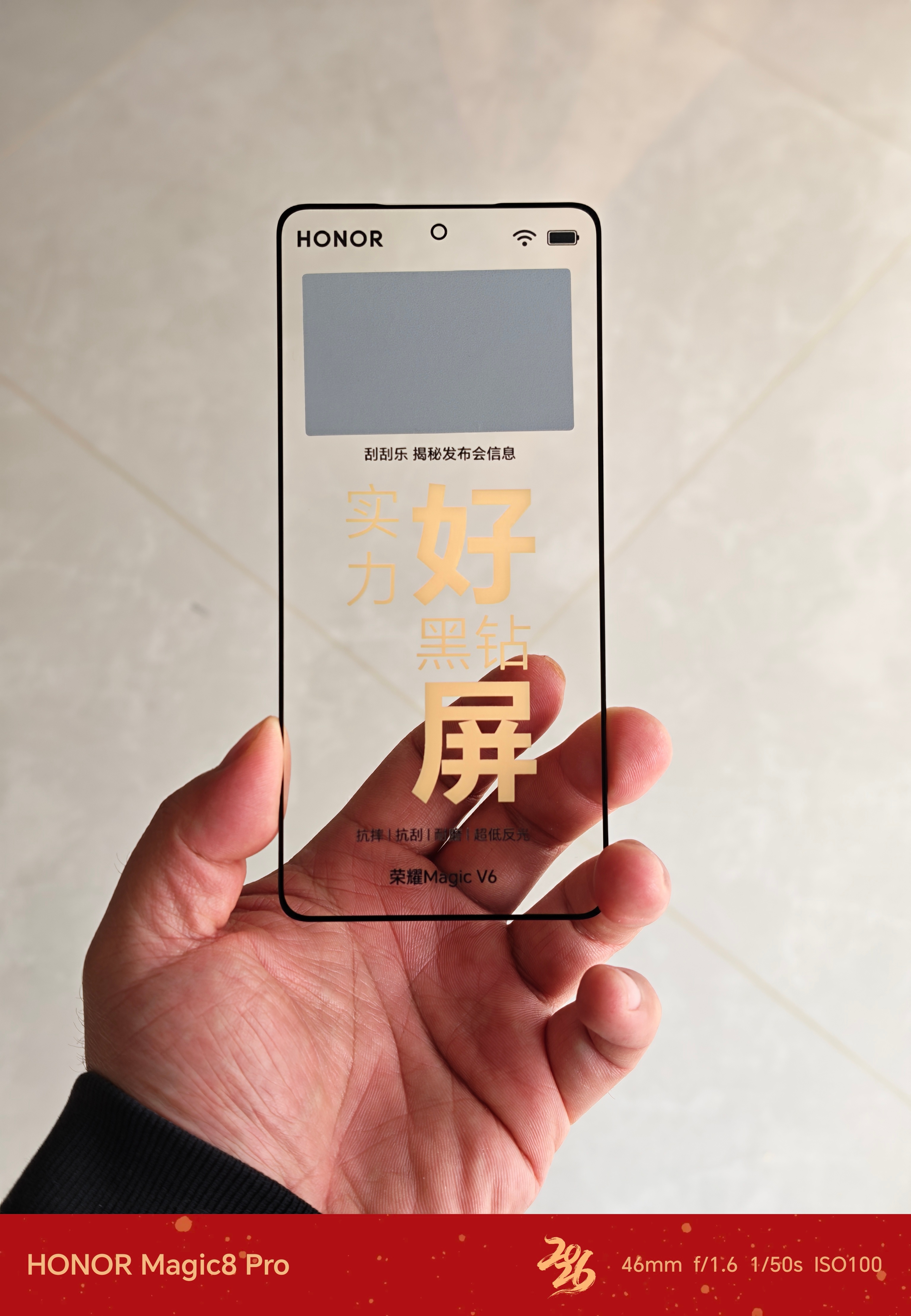 收到荣耀Magic V6邀请函，折叠屏最好的屏幕长什么样 3月10日，深圳发布会