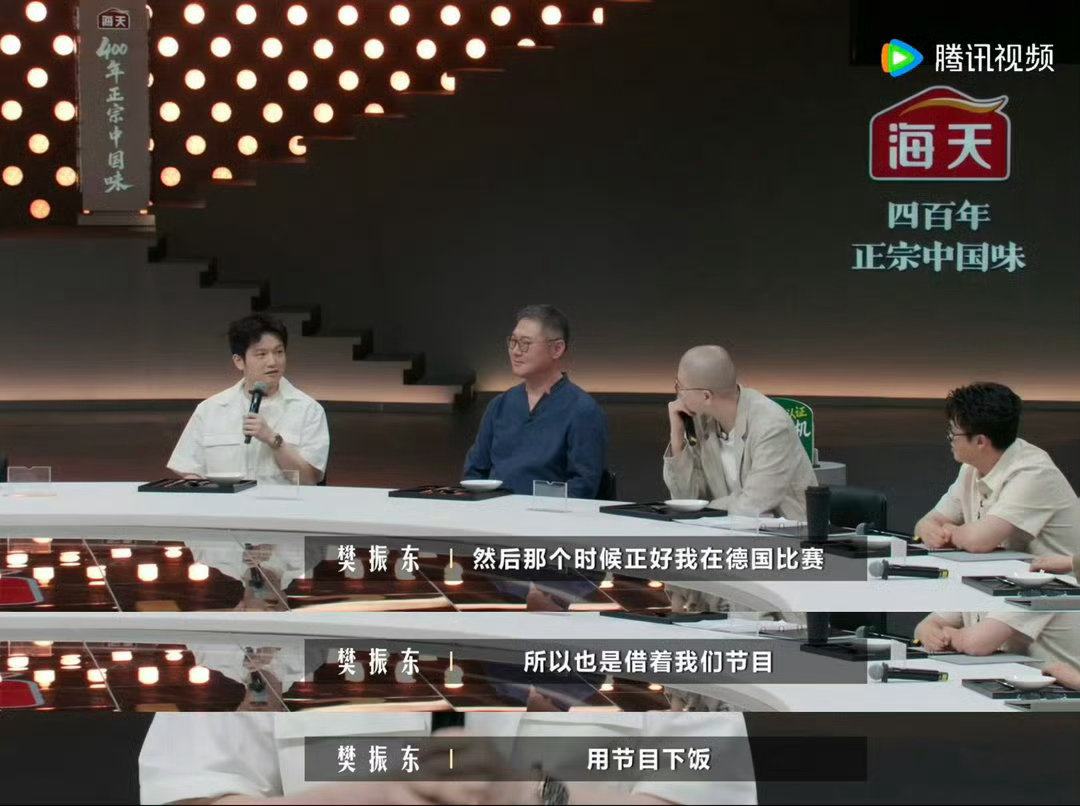 这居然是樊振东综艺首秀终于等到东哥闯综艺圈了！ ​​​