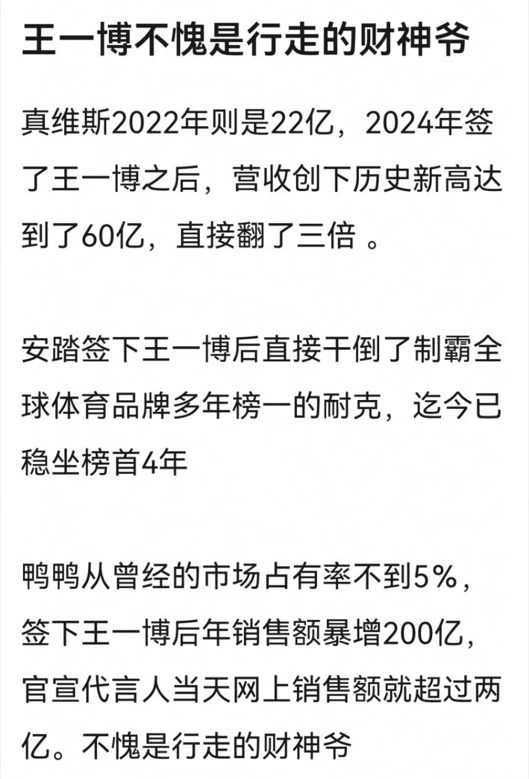 王一博 牛比 ​​​