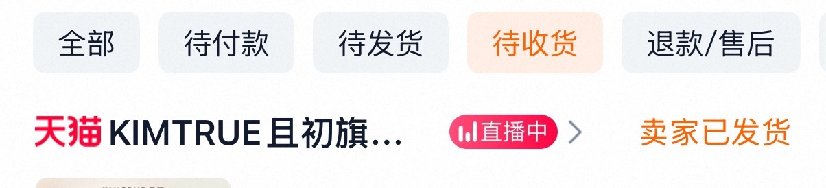哇塞
