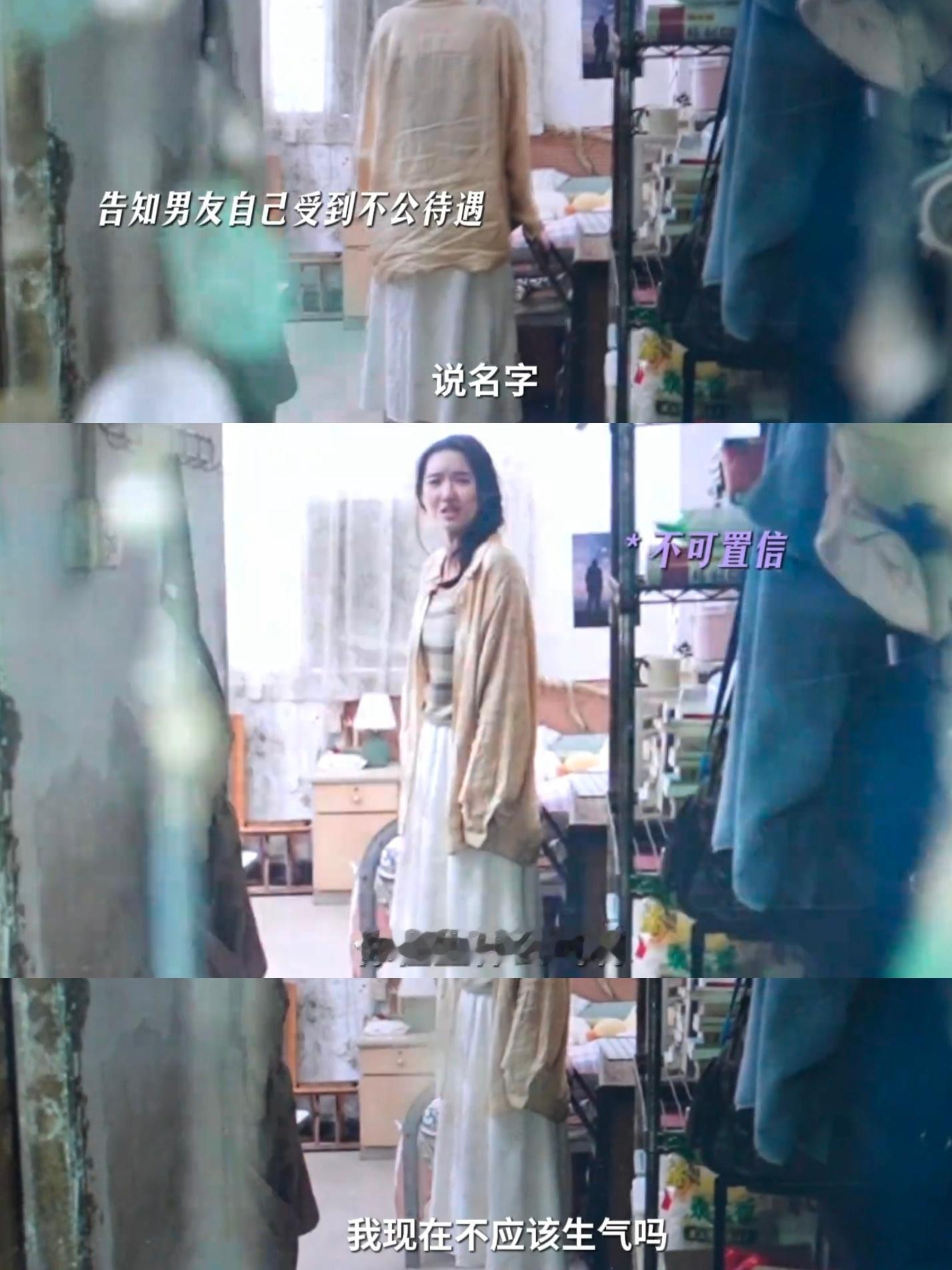 王安宇王玉雯坐在一起抹眼泪王安宇王玉雯这么痛的剧情居然有2次 谁能想到二搭的“售