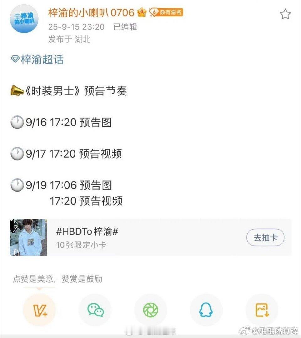 梓渝时装男士来了 ​​​