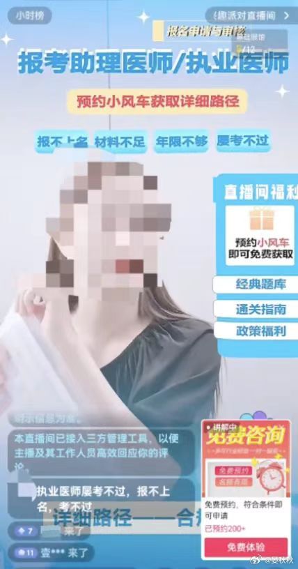 黑医师速成？交1万元定金，第二天登录国家卫健委官网一查，自己已经是“某门诊部的外
