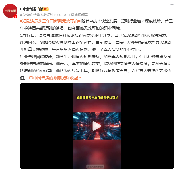 短剧演员从三年百部到无戏可拍数据不会说谎。2026年第一季度，全行业上线微短剧约
