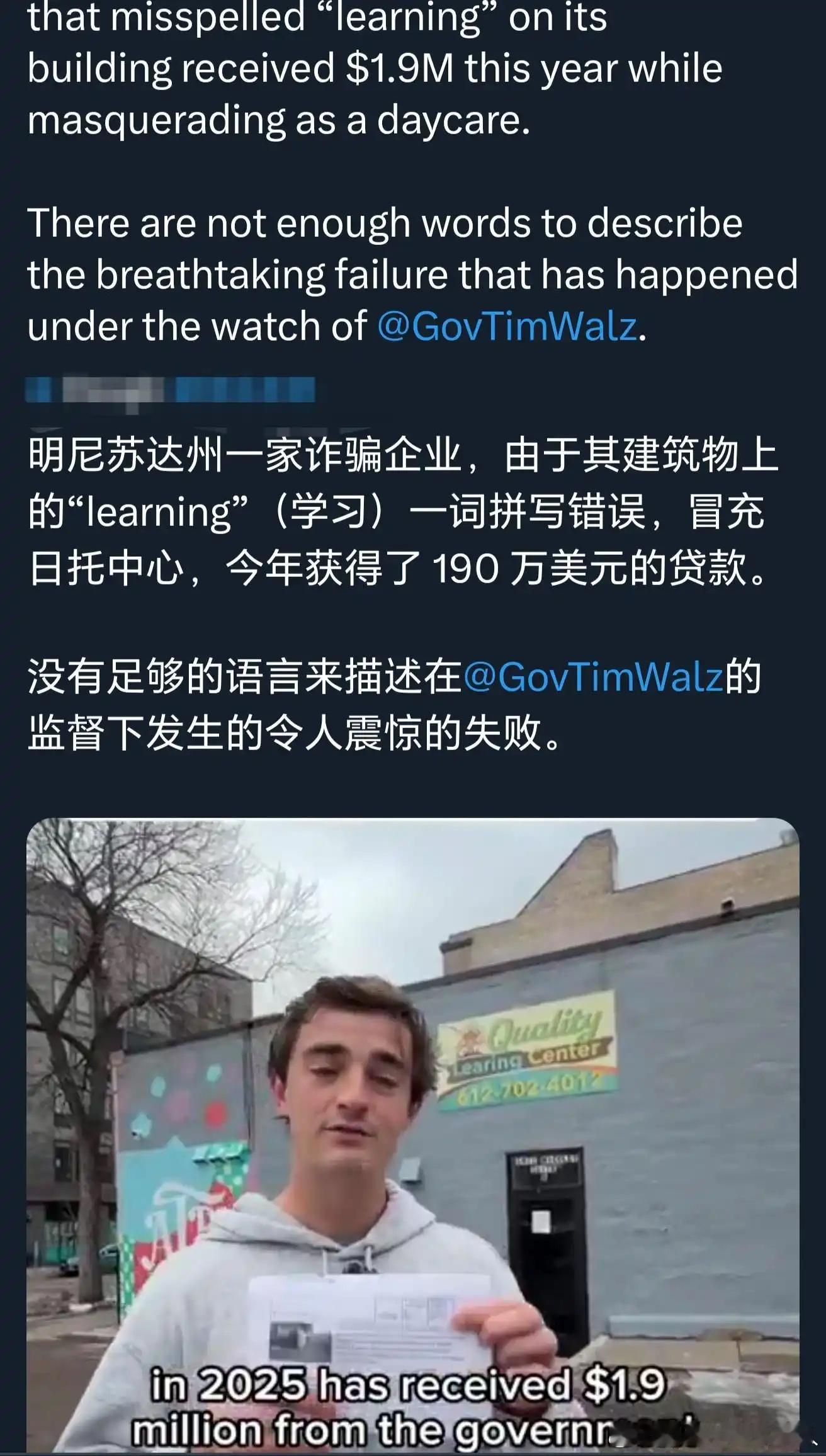 一群连英语都说不利索的索马里人在明尼苏达州开托儿所和福利机构，一个儿童也没有。正