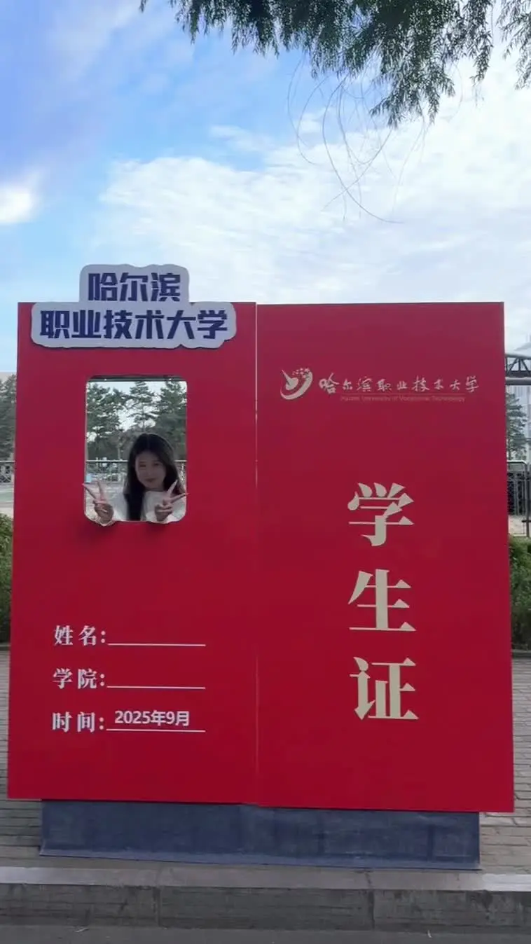 （那年你刚刚大一  ）我已经大二了… 想时光倒流