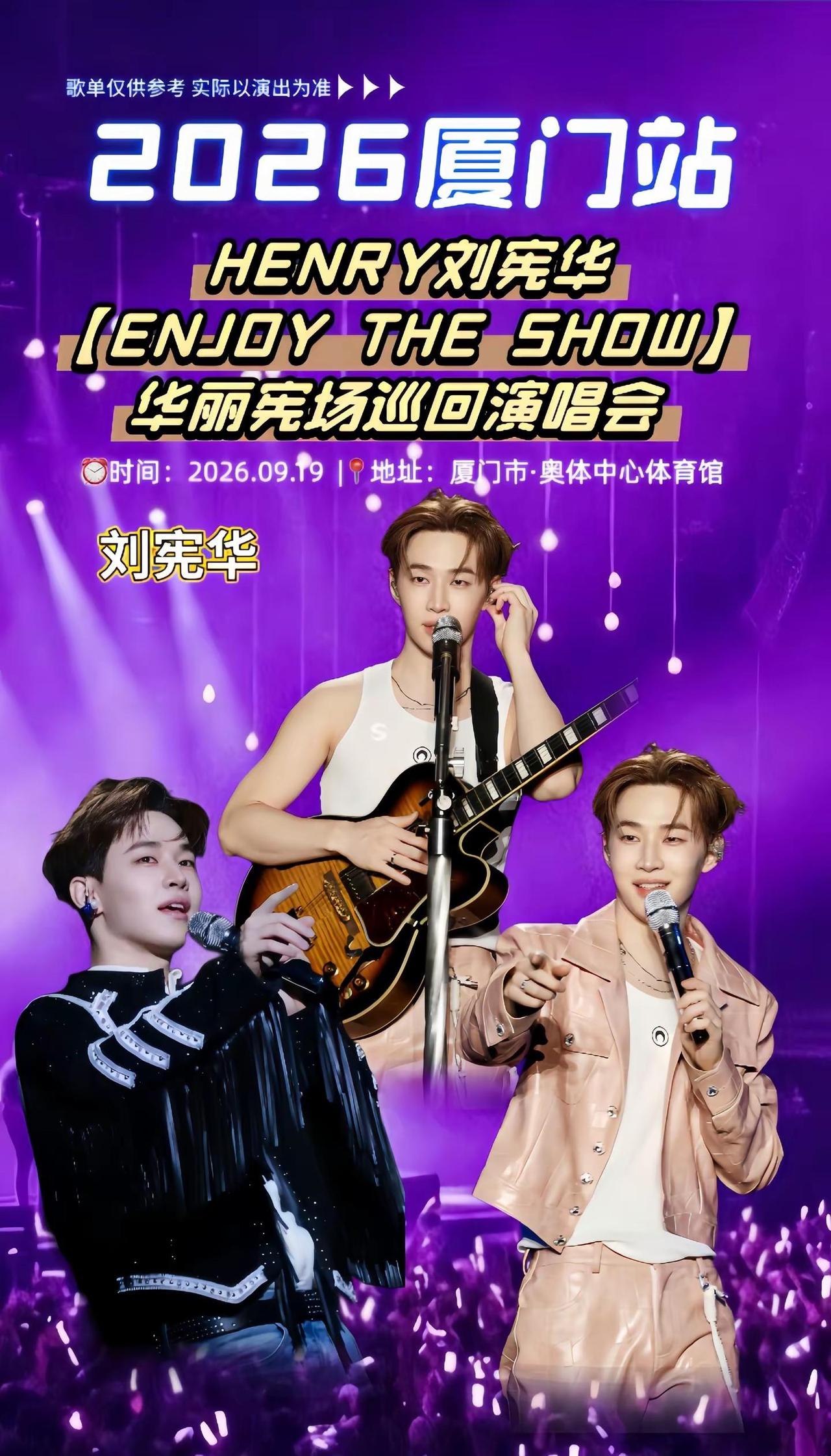 救命！谁能拒绝刘宪华的现场啊！从《Trap》燃炸舞台到《It's You》温柔治
