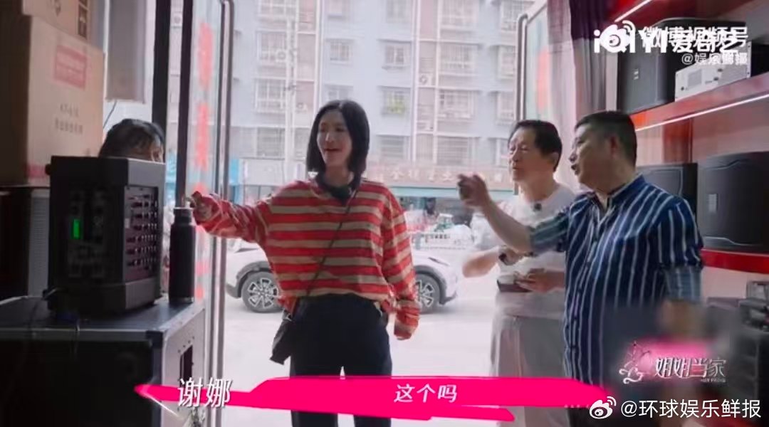 谢娜我幽默的爸爸一句话把我整不会了 谢娜为爸爸赞助音响设备 果然幽默是遗传的！爸