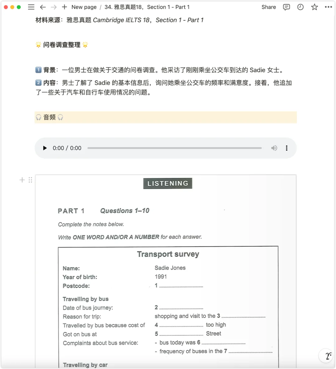📻 用雅思真题学地道英语口语