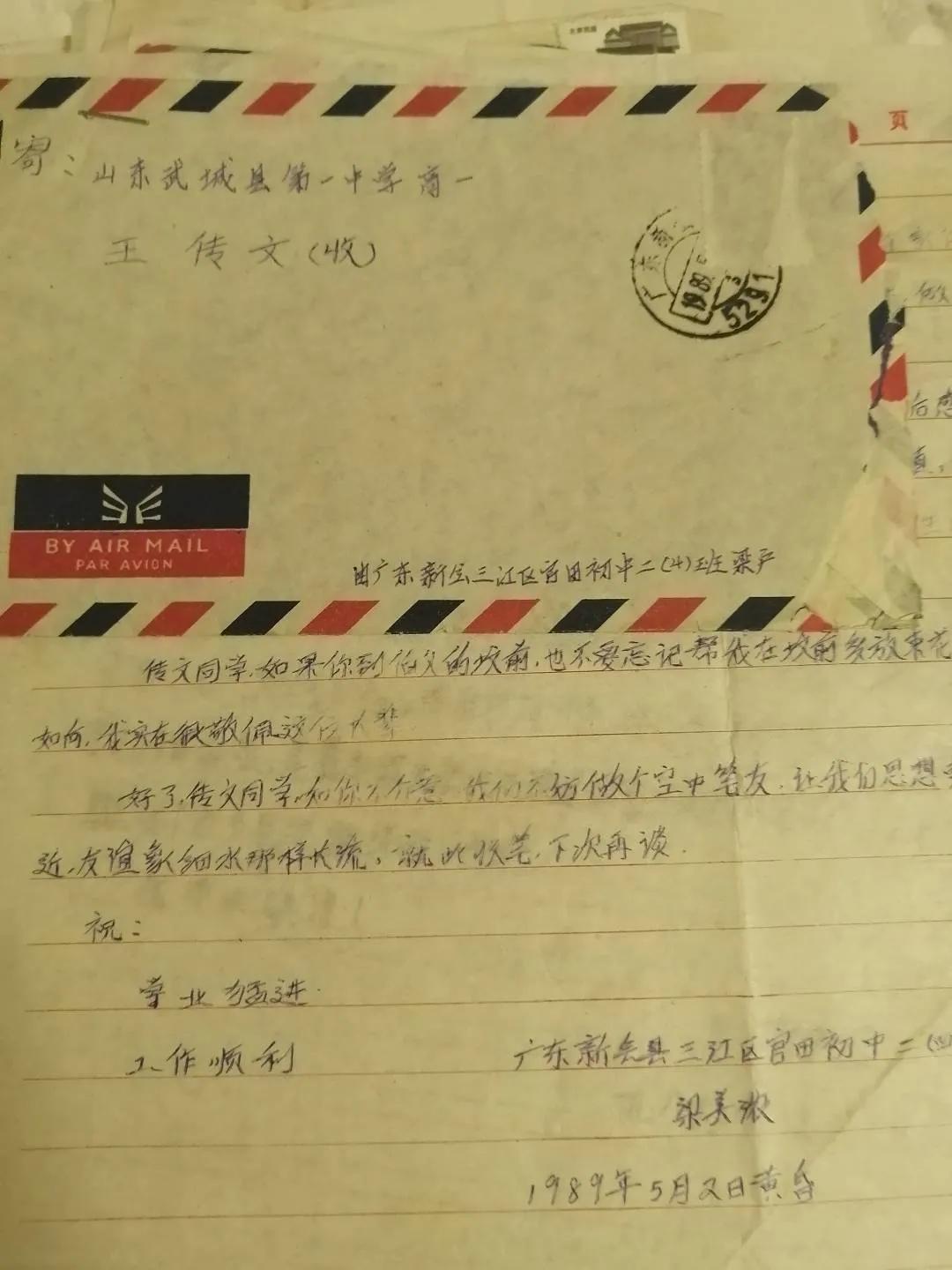 今天无意间又翻阅到这些三十多年前的信件，心情又一次感慨：这是上世纪八十年代我上中