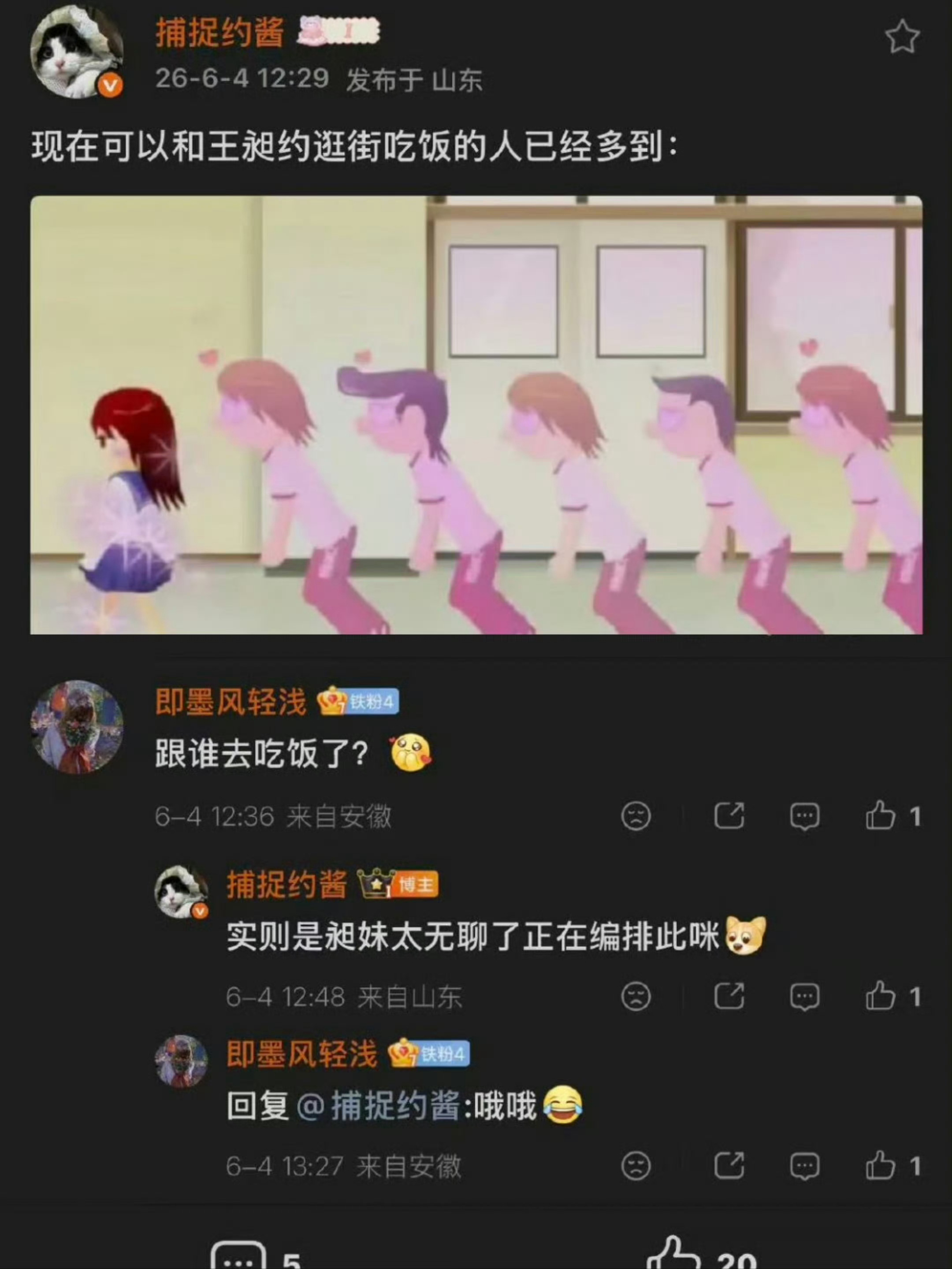 比起王昶粉丝给梁伟铿恶意造谣，我更爱看王昶粉丝一直在幻想王昶能有个哪怕能跟他出去