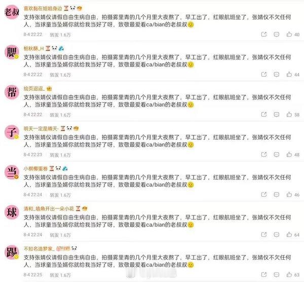 现粉仪s给对方排字 