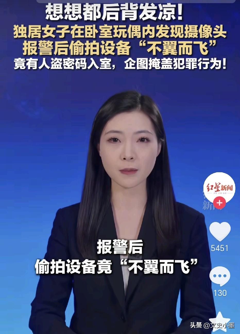上海，一女子为了上班方便，在单位附近租了一套公寓。一天，她在打扫卧室卫生的时候发