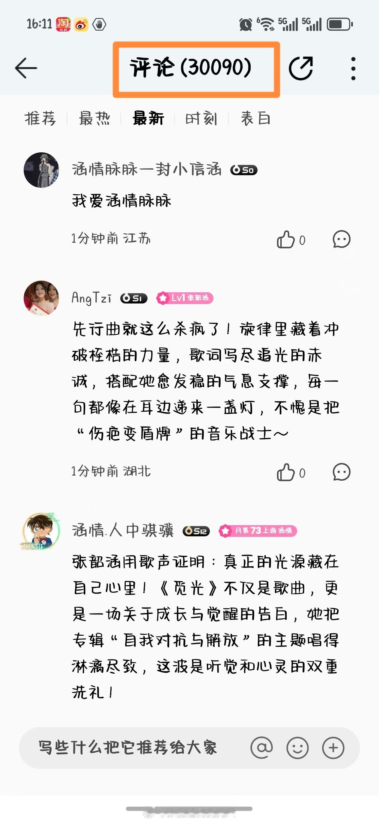 🔥恭喜「与世之争」下篇先行曲《觅光》评论破3万 继续冲冲冲~  