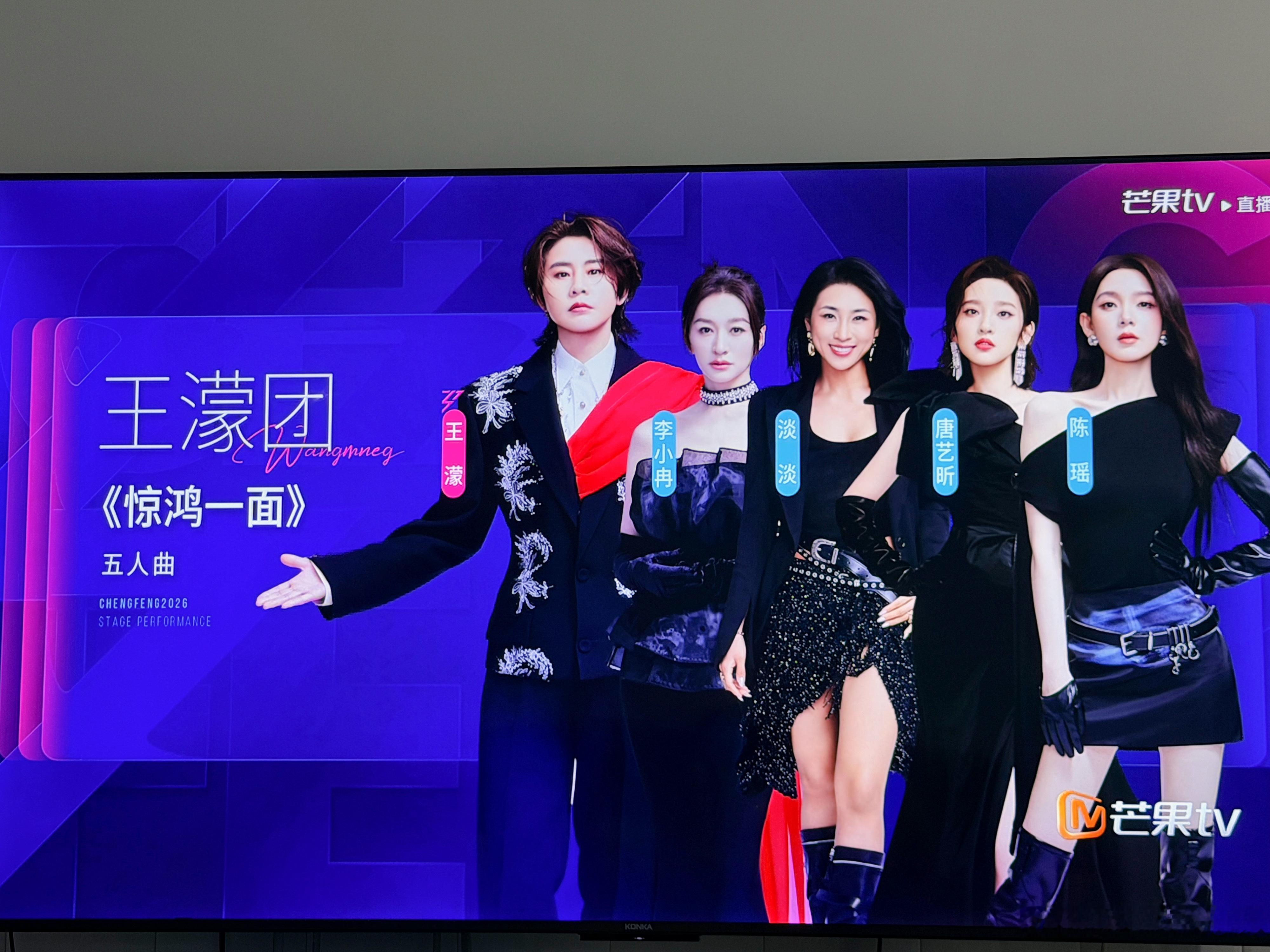 浪姐直播爱看的来了