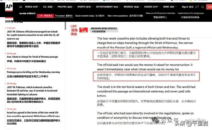 [笑哭][捂脸][泪奔]停战谈判期间，霍尔木兹海峡通行还是要继续收费的！！