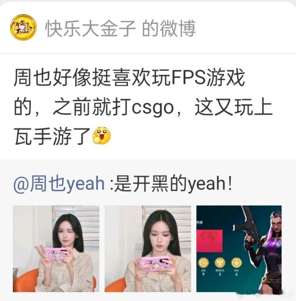 我就说我是老粉，23年的事记这么清[馋嘴]野生周报周也[超话] ​​​