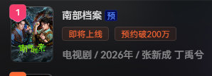 丁禹兮南部档案没空降 就这么被骗了，丁禹兮南部档案今天没空降！ 丁禹兮南部档案今