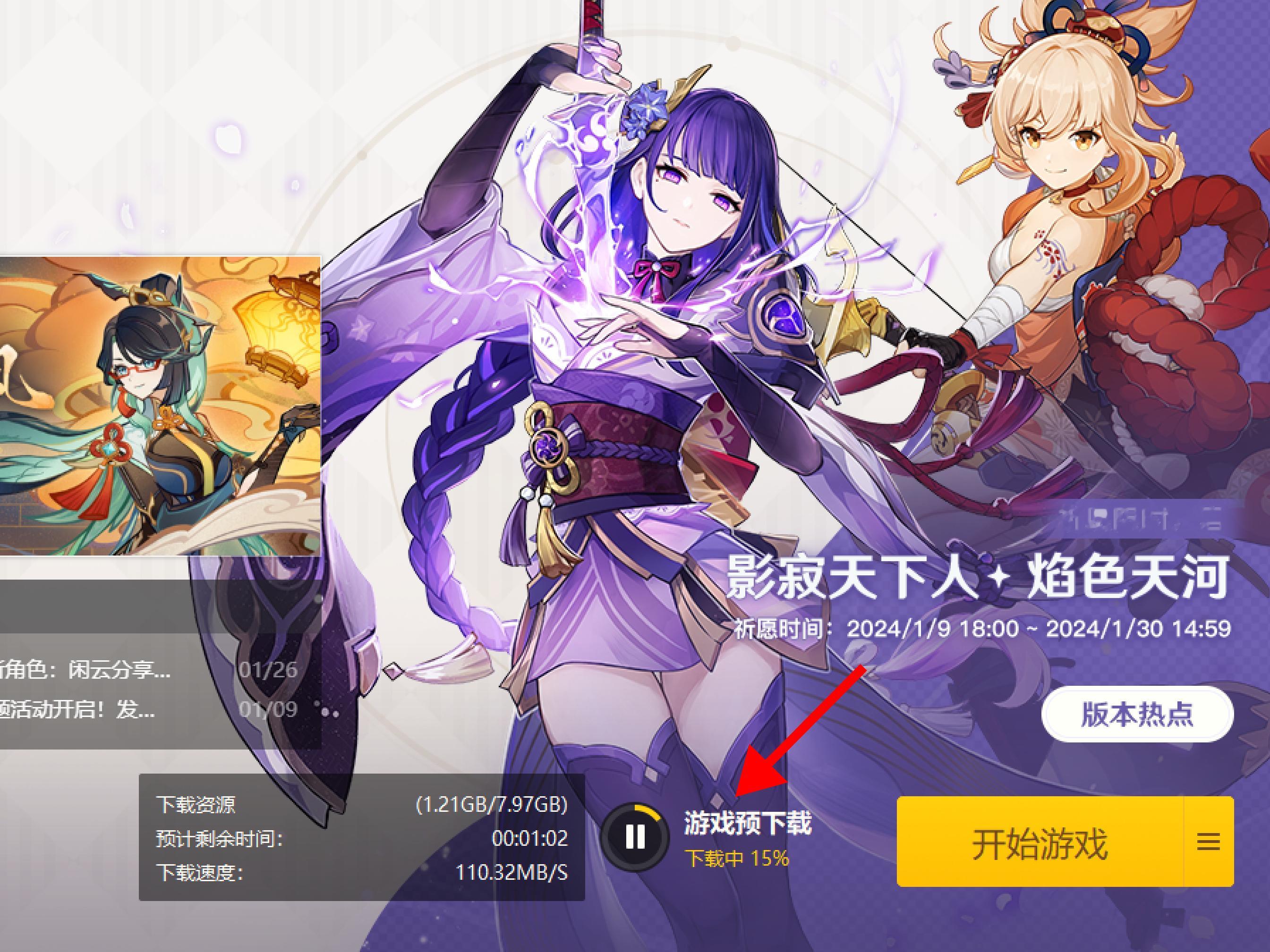 #原神[超话]# 4.4版本预下载已经开启，电脑资源包约8g，手机约3g[好运超