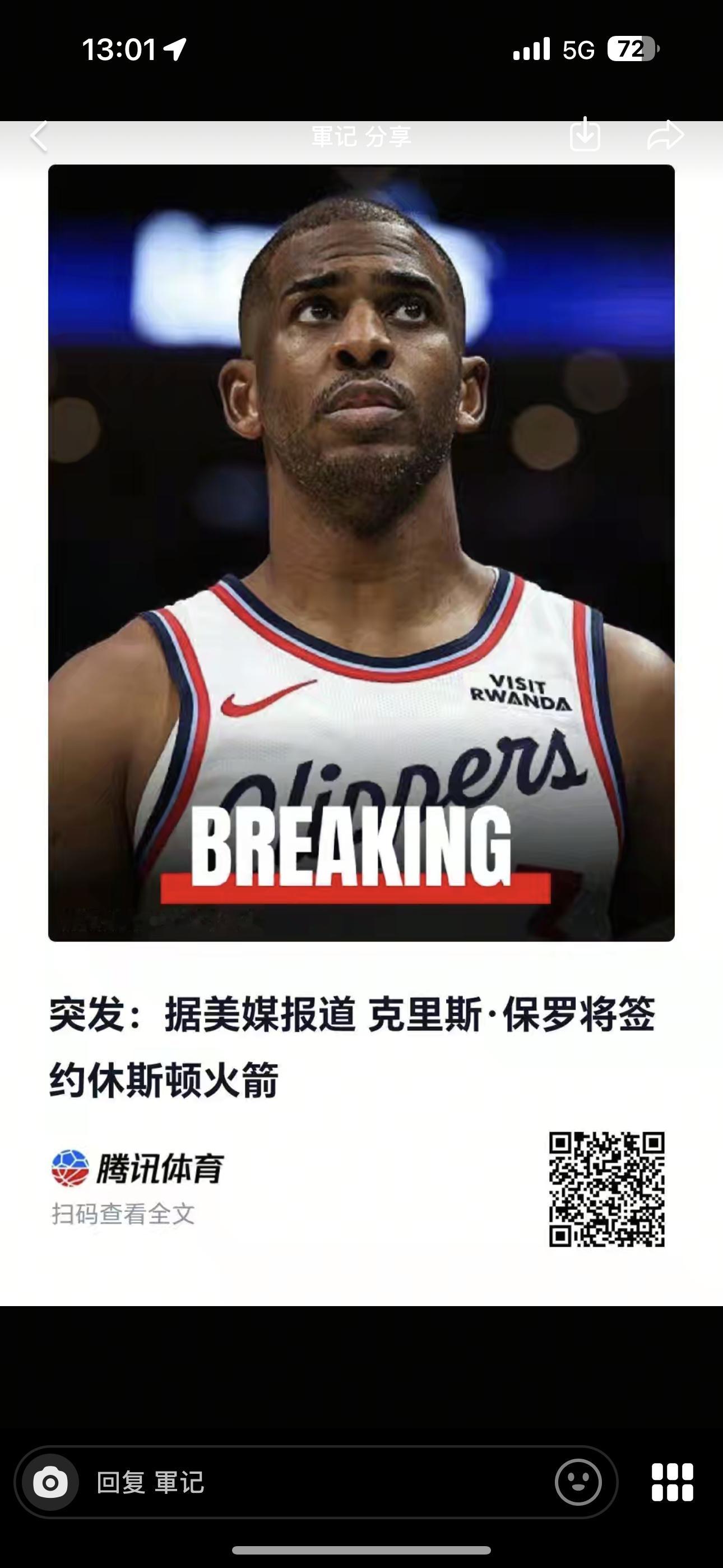 求求你放过保罗吧新赛季篮不住我的观赛搭子