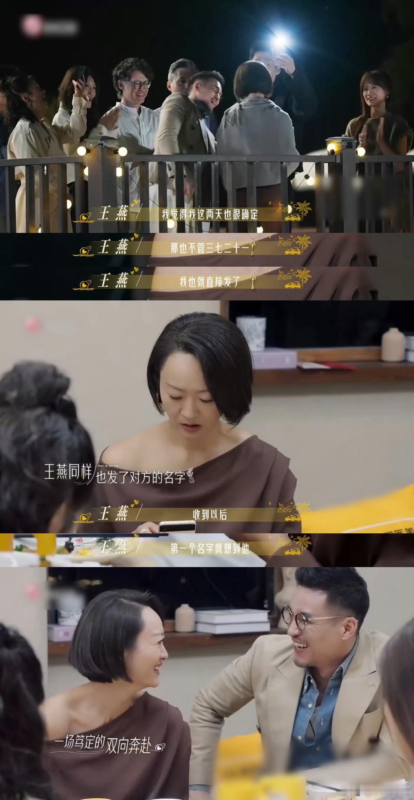 王燕林健50岁的恋爱到底有多快 50岁的恋爱能有多直接？林健对王燕就是答案！《日