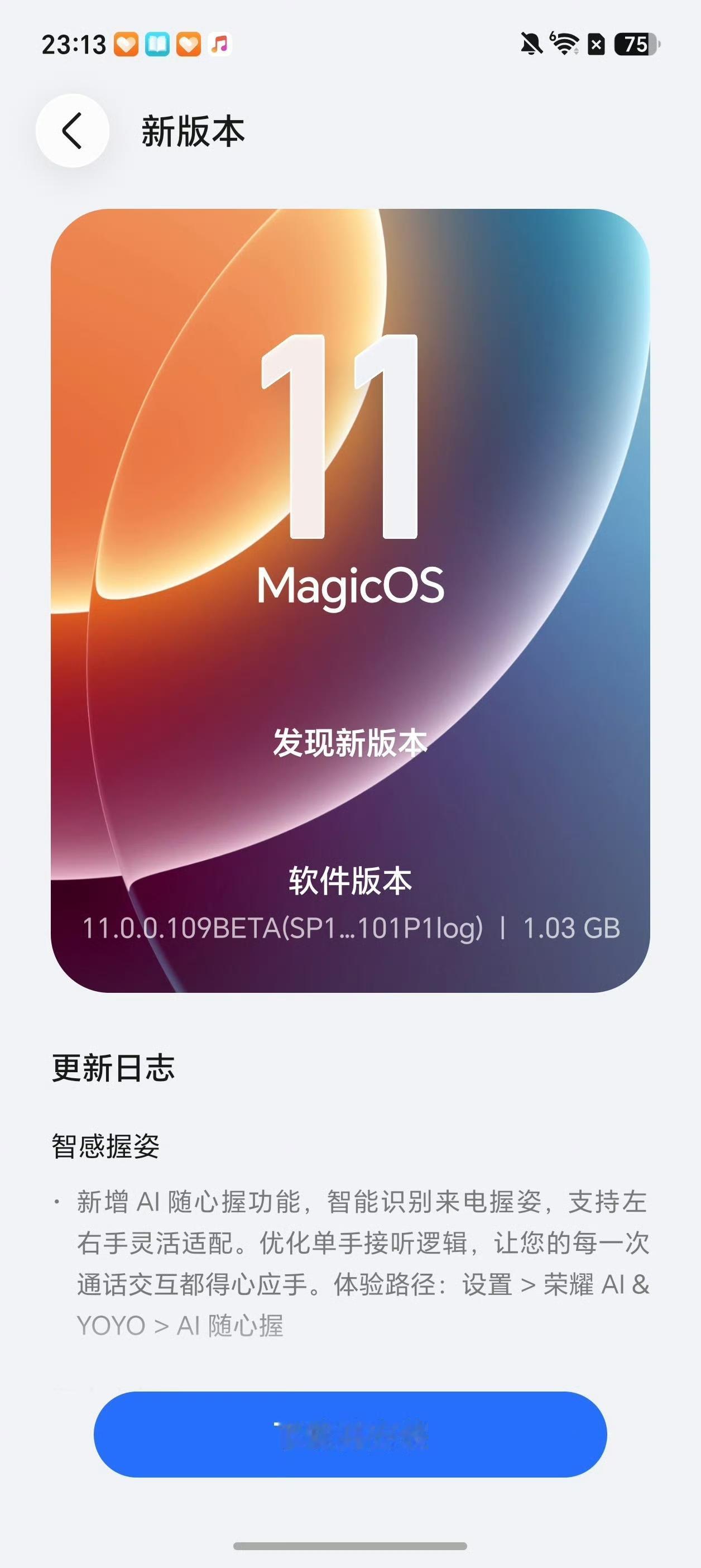 Magic8P用户可以放心上车了！你们心心念的智感握姿终于来了！

作为华为之后