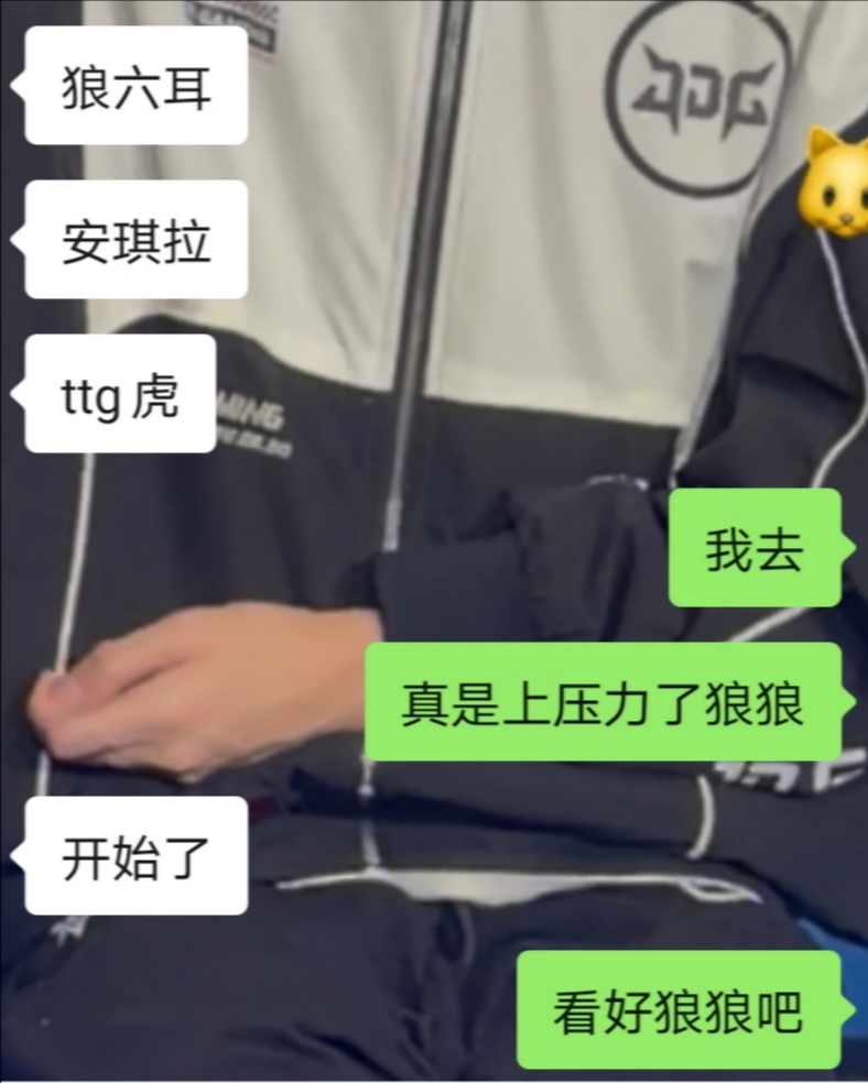记录一下今日份预言家，目前是鲜奶 第一把看好TTG✅第二把看好狼队✅第三把看好狼