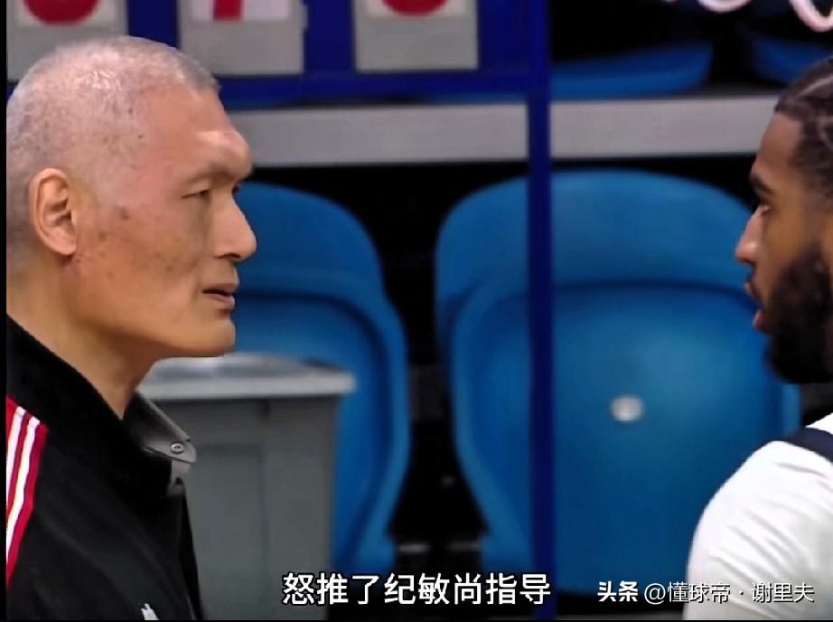 山东大外援克里斯造反了！竟敢推男篮名宿纪敏尚，不服天朝管了，和龙狮比赛对徐昕下暗